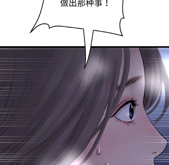 当初恋变成继母第50话