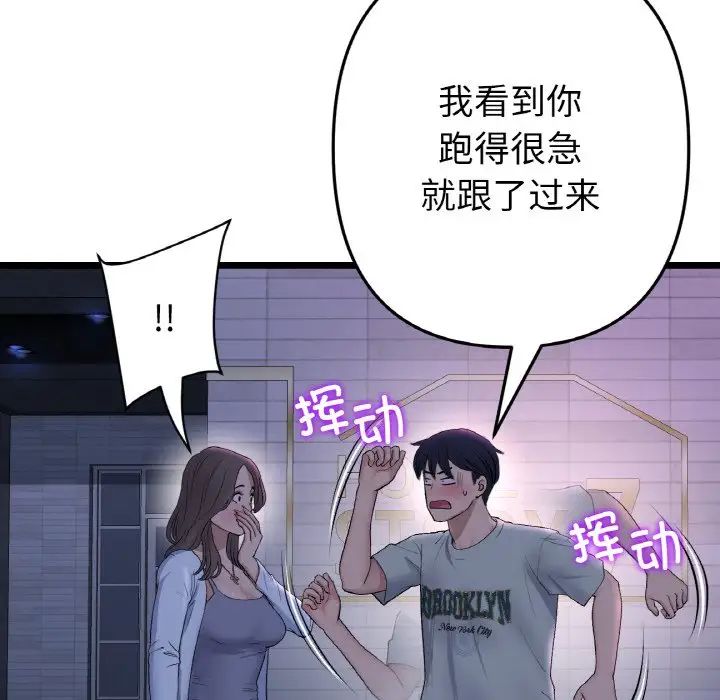 当初恋变成继母第50话