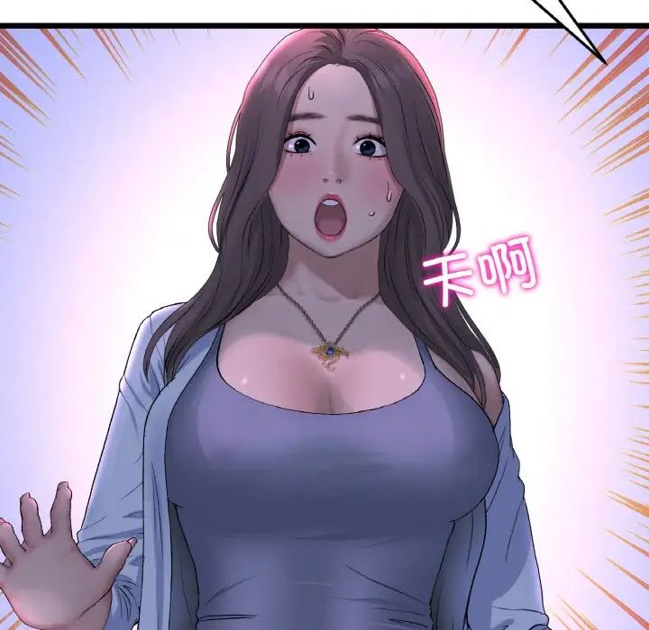 当初恋变成继母第50话