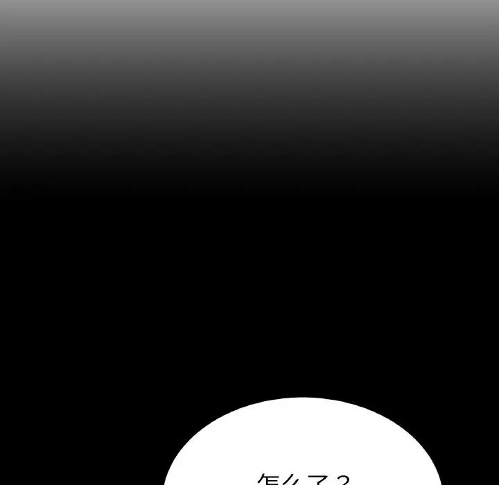 当初恋变成继母第50话