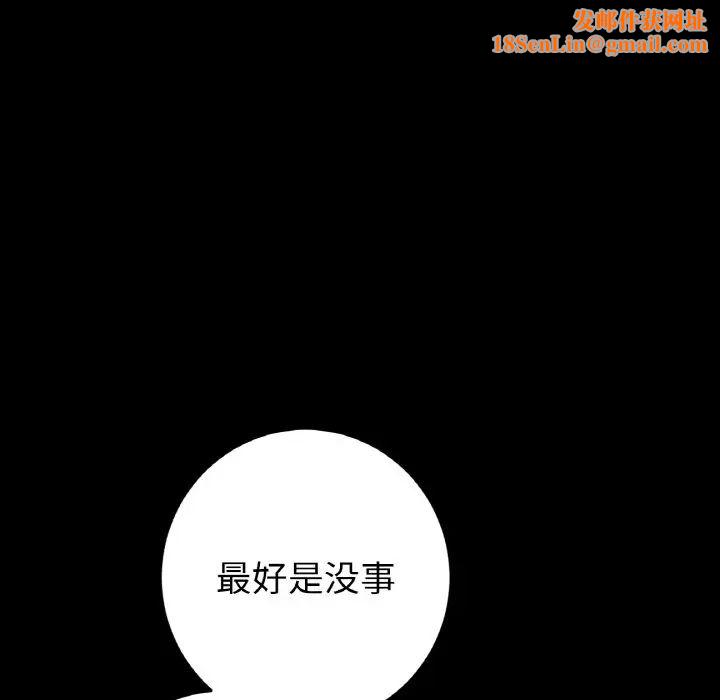 当初恋变成继母第50话