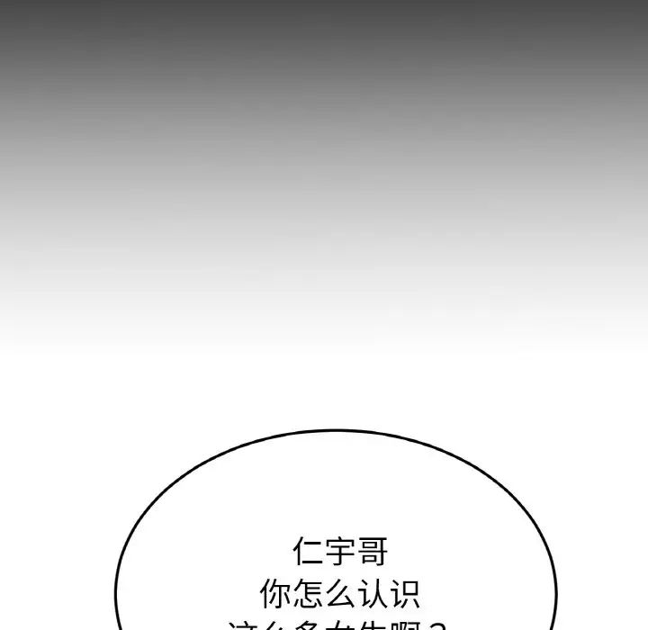 当初恋变成继母第50话