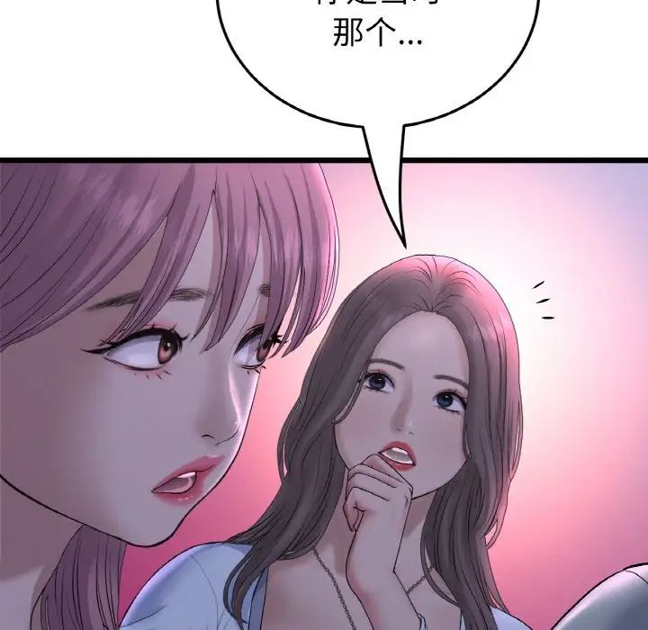 当初恋变成继母第50话