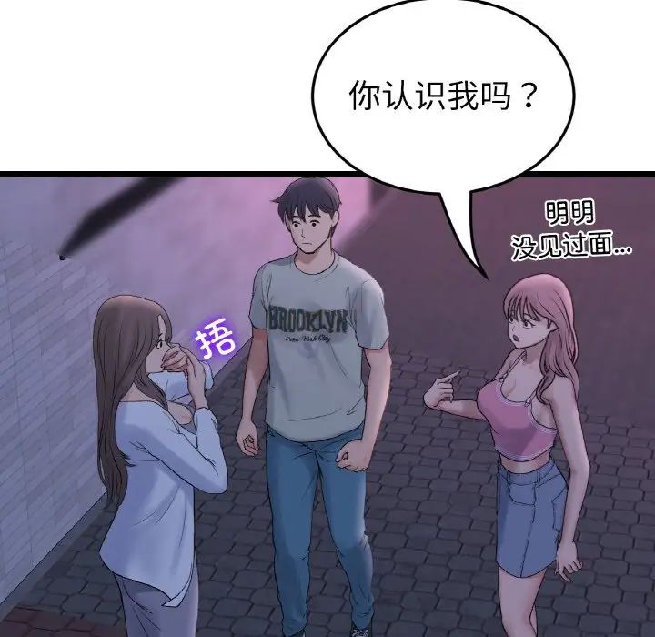 当初恋变成继母第50话