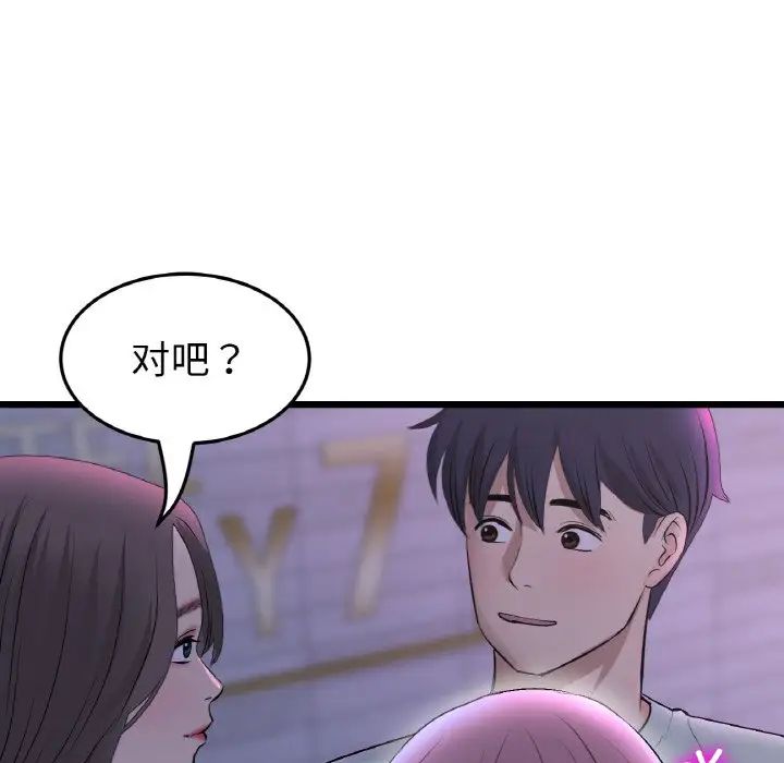 当初恋变成继母第50话