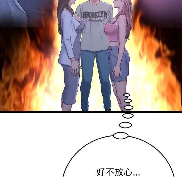 当初恋变成继母第50话