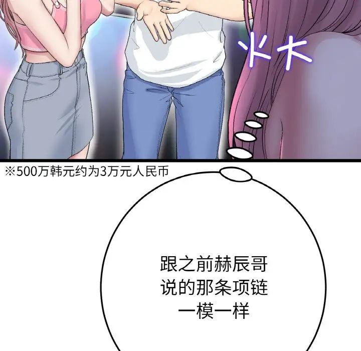 当初恋变成继母第50话