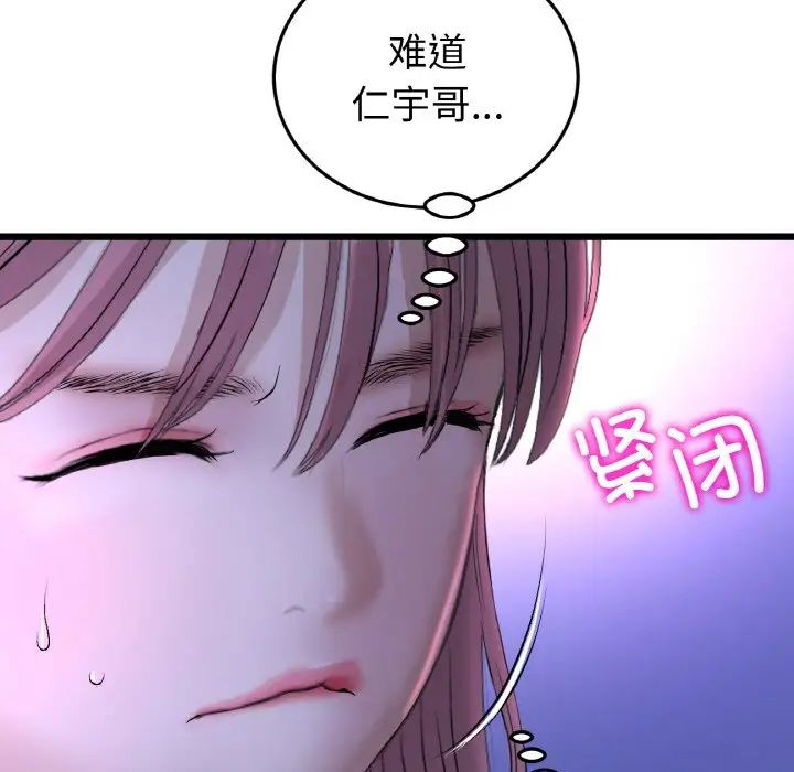 当初恋变成继母第50话