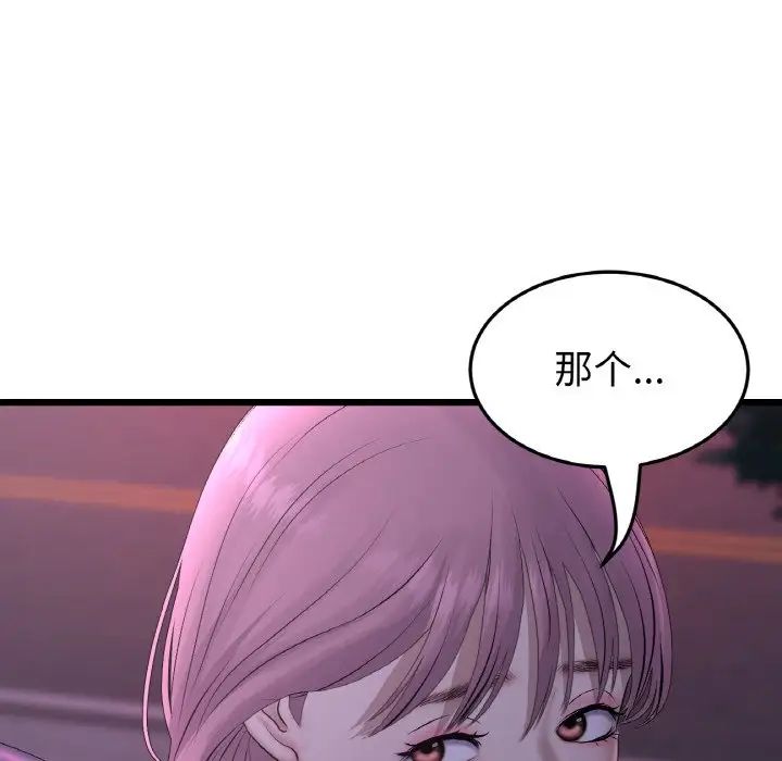 当初恋变成继母第50话