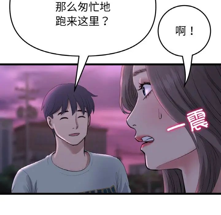 当初恋变成继母第50话