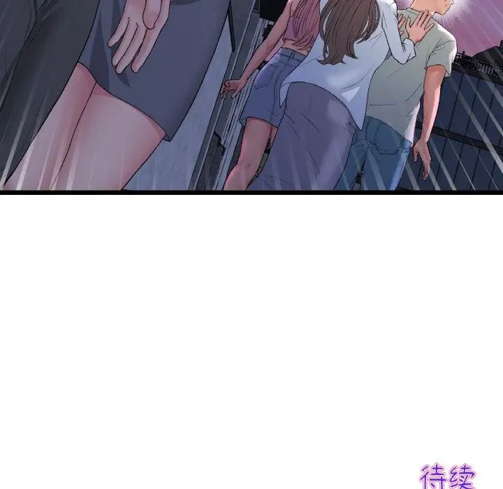 当初恋变成继母第50话