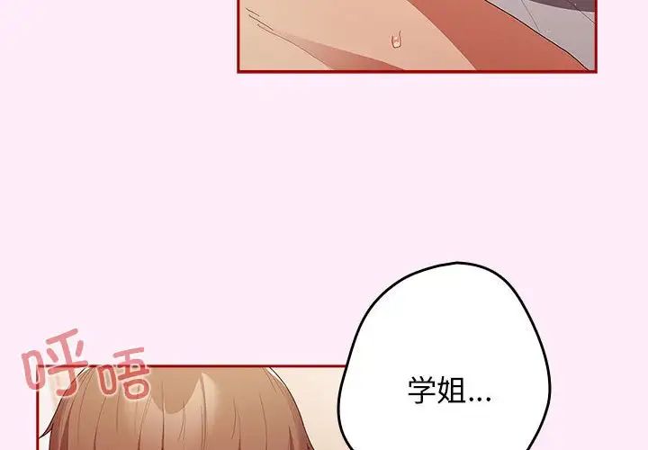 游戏规则我来定第48话