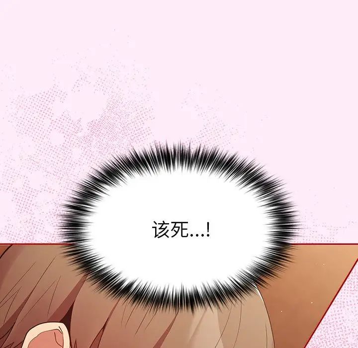 游戏规则我来定第48话