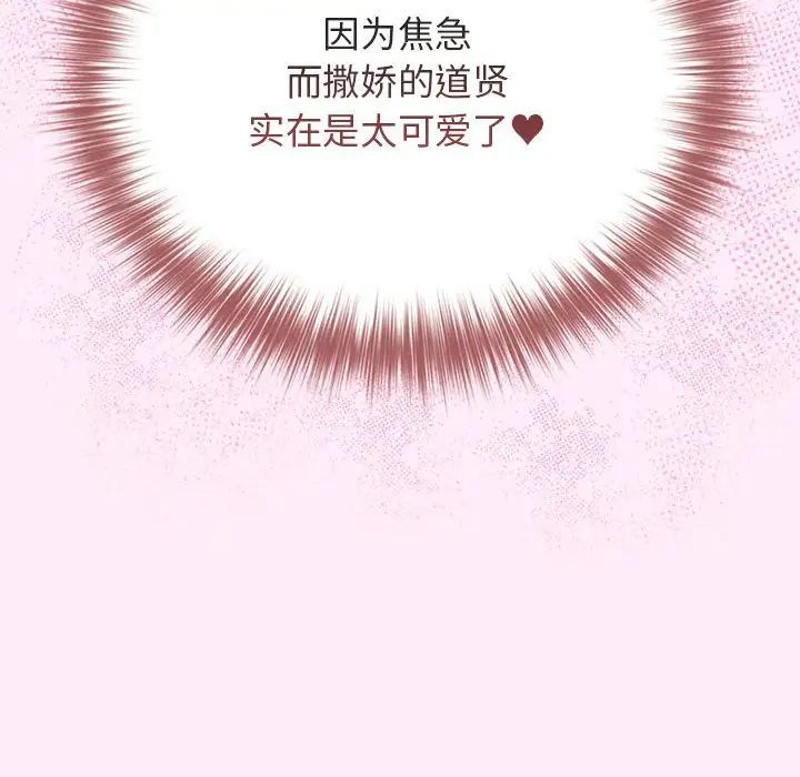 游戏规则我来定第48话