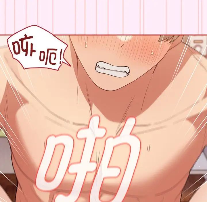 游戏规则我来定第48话