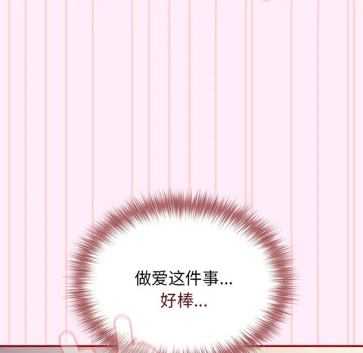 游戏规则我来定第48话