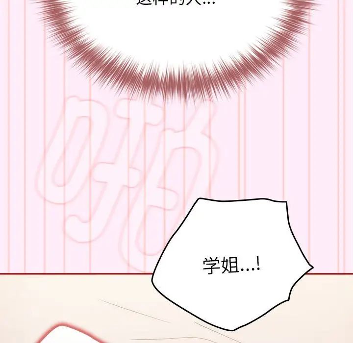 游戏规则我来定第48话