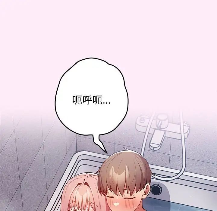 游戏规则我来定第48话