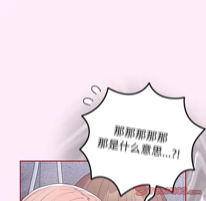 游戏规则我来定第48话