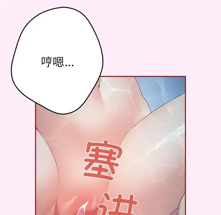 游戏规则我来定第48话
