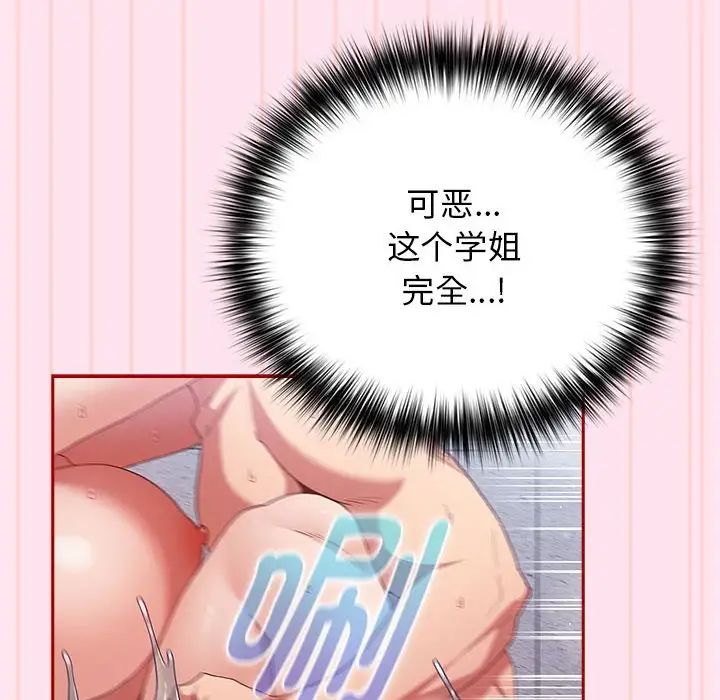 游戏规则我来定第48话