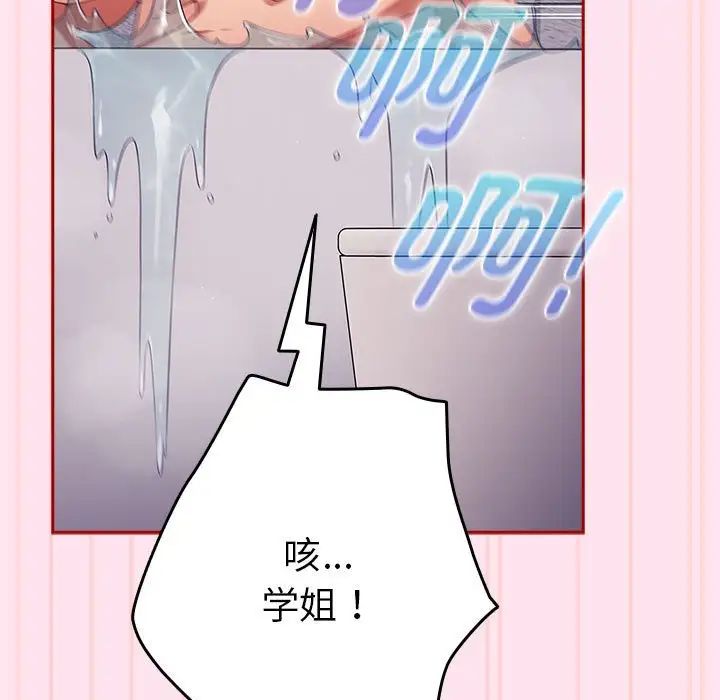 游戏规则我来定第48话