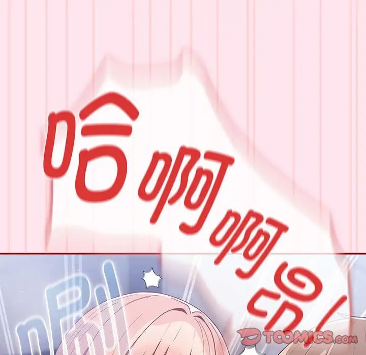 游戏规则我来定第48话