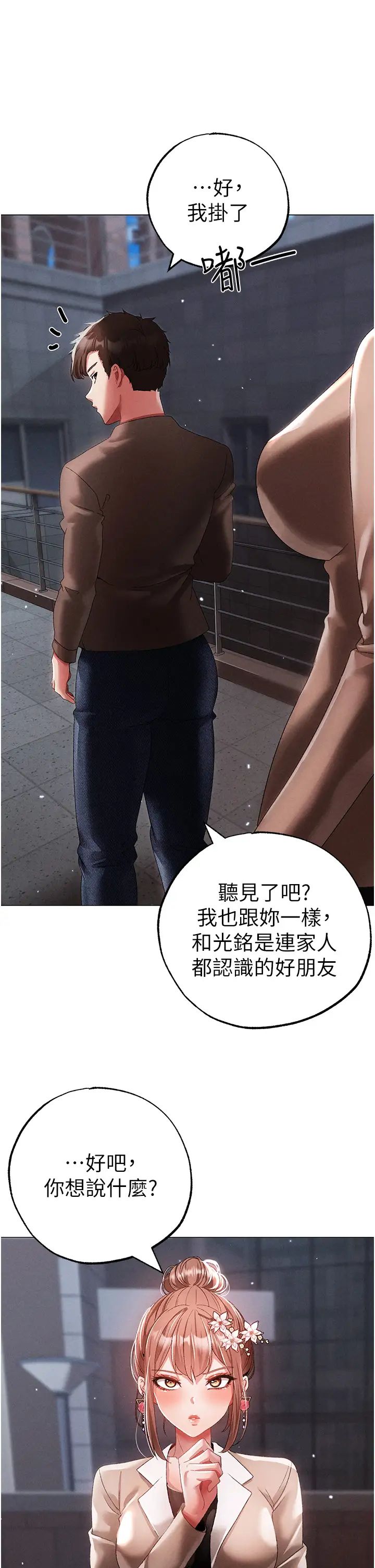 ↖㊣煞气a猛男㊣↘第51话-在弟弟面前狂喷淫水