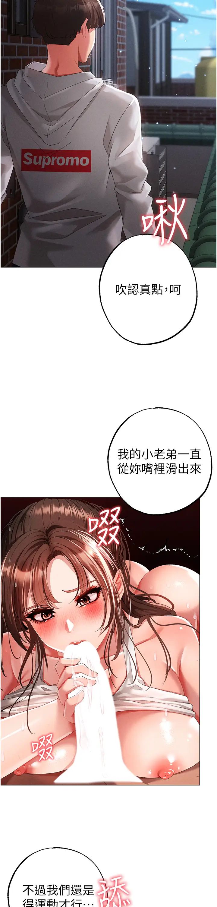 ↖㊣煞气a猛男㊣↘第51话-在弟弟面前狂喷淫水