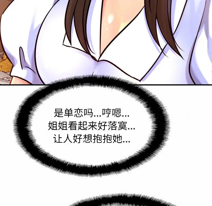 亲密一家人第29话