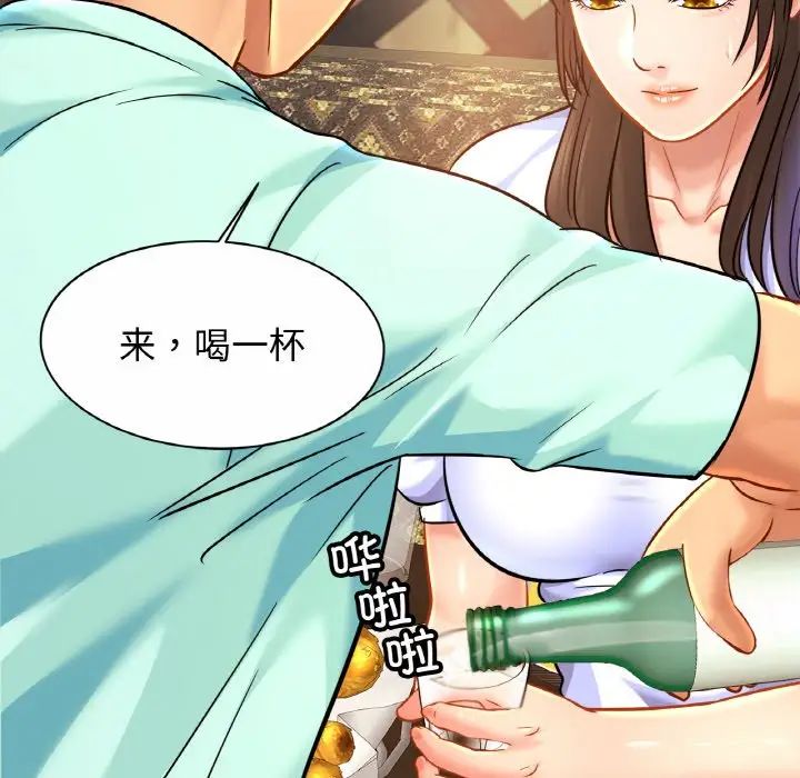 亲密一家人第29话