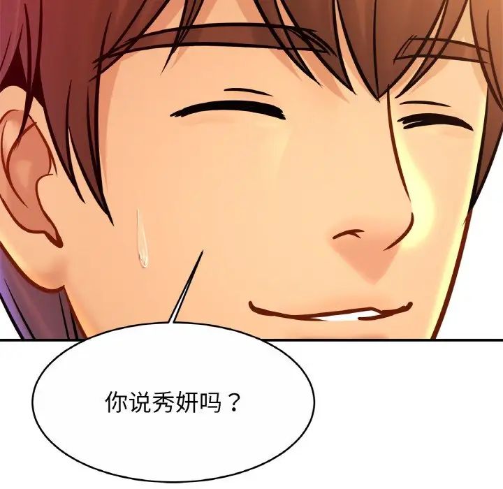 亲密一家人第29话