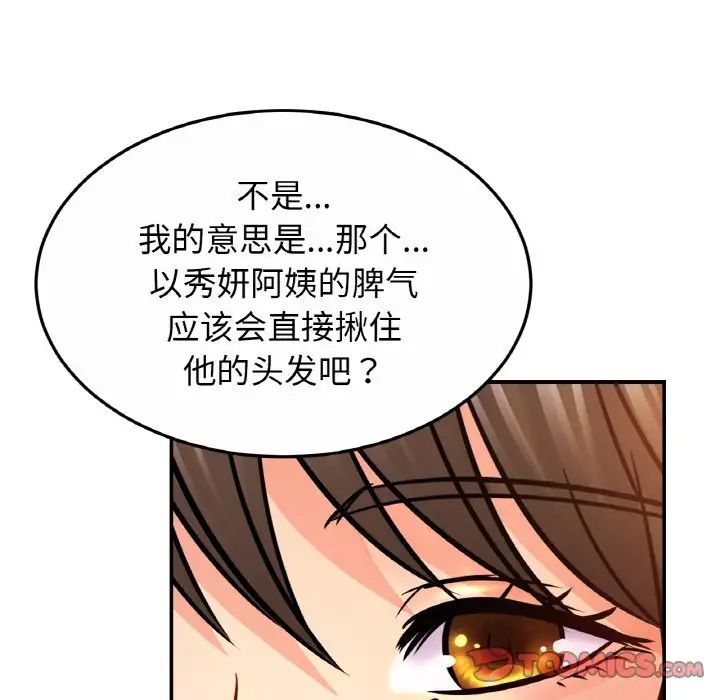 亲密一家人第29话