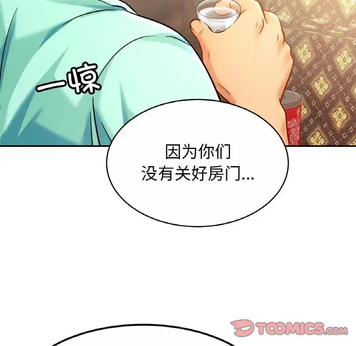 亲密一家人第29话