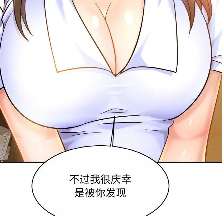 亲密一家人第29话