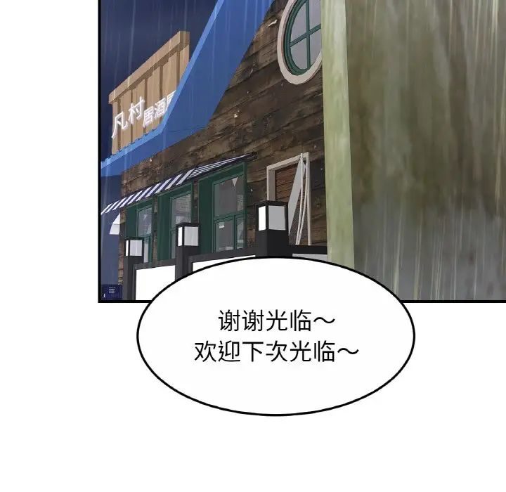 亲密一家人第29话