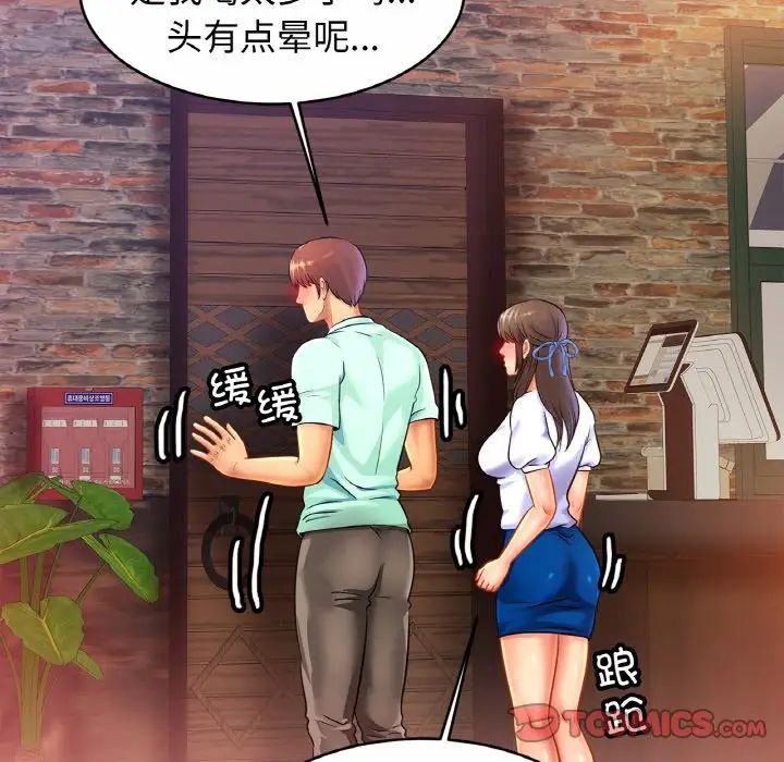 亲密一家人第29话