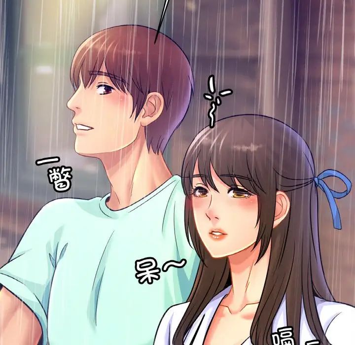 亲密一家人第29话