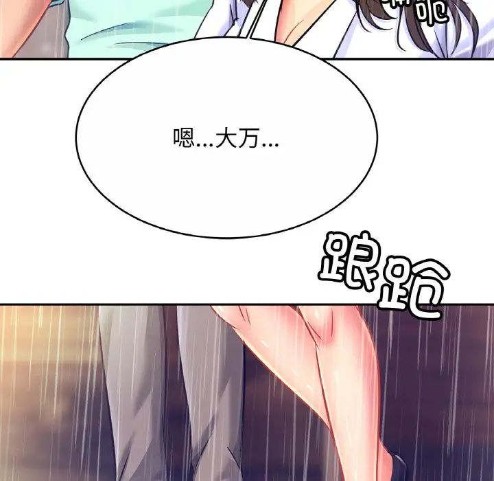 亲密一家人第29话