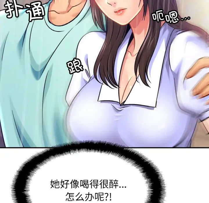 亲密一家人第29话