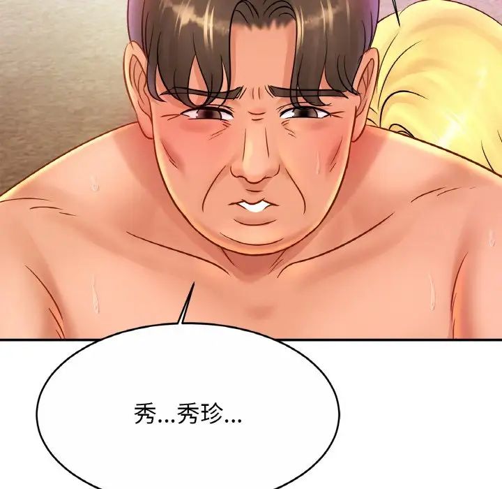 亲密一家人第29话