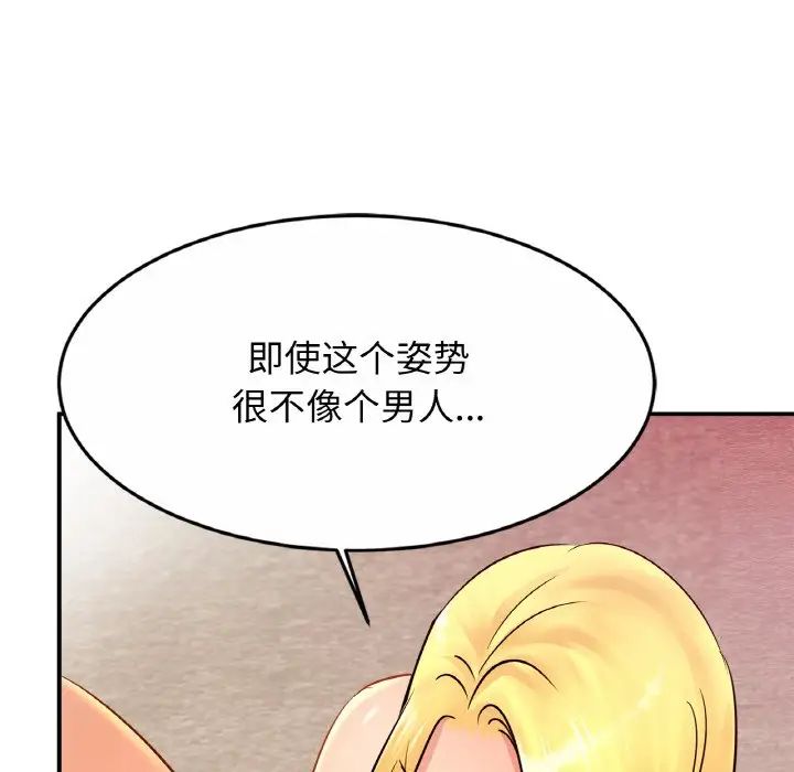 亲密一家人第29话