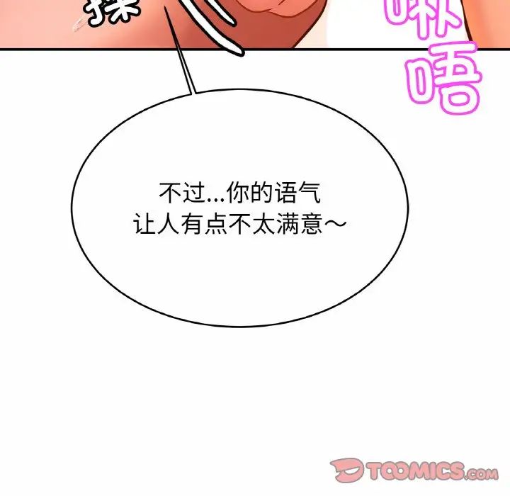 亲密一家人第29话