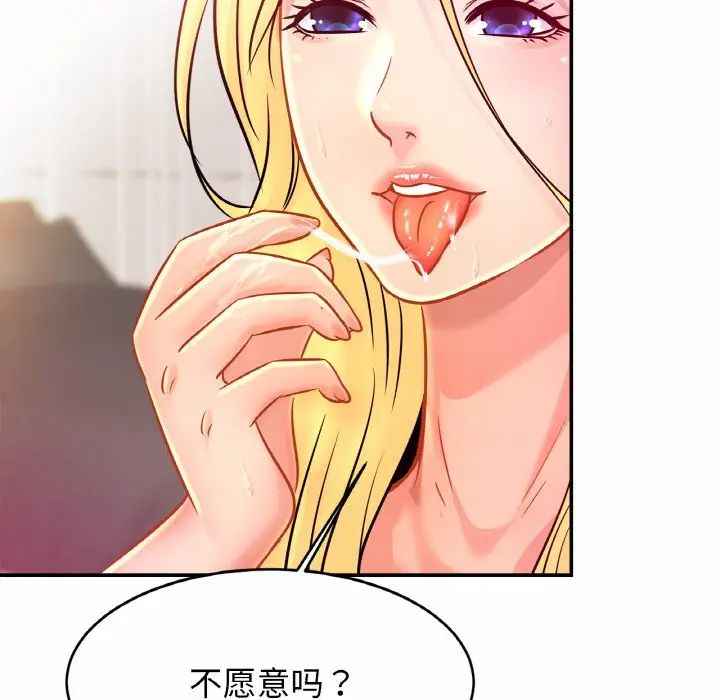 亲密一家人第29话