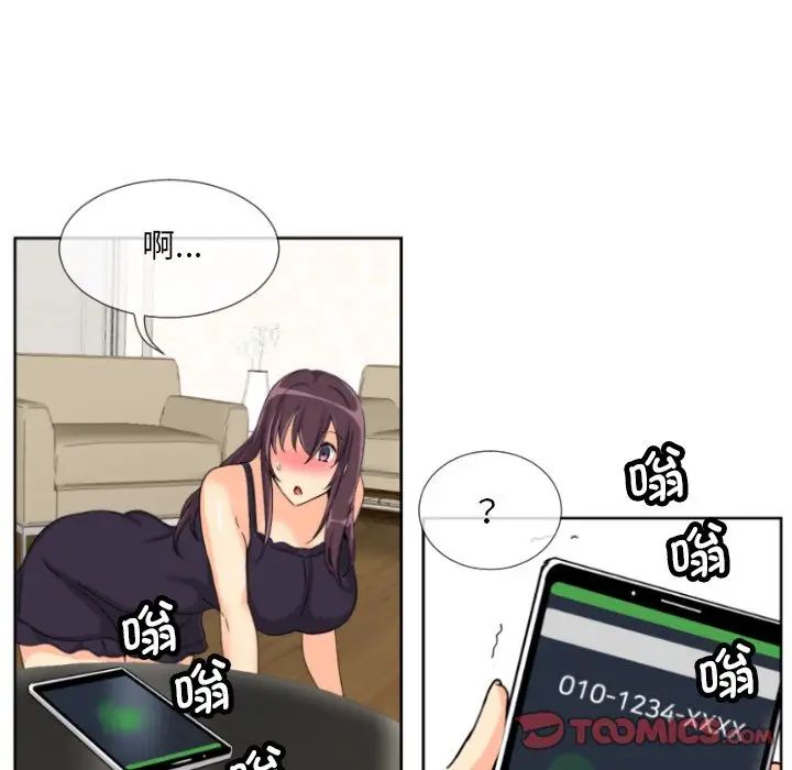 调教小娇妻第30话