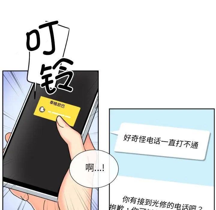 调教小娇妻第30话
