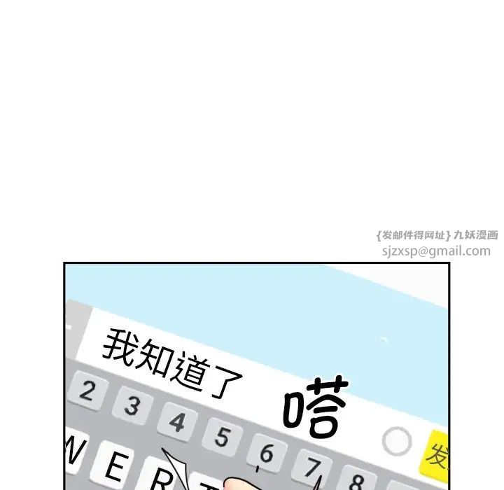 调教小娇妻第30话