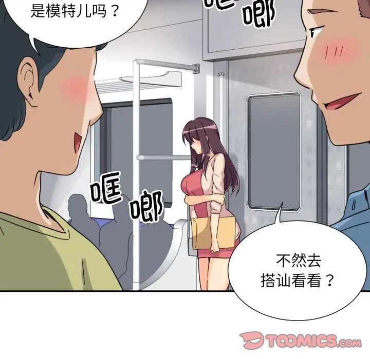 调教小娇妻第30话