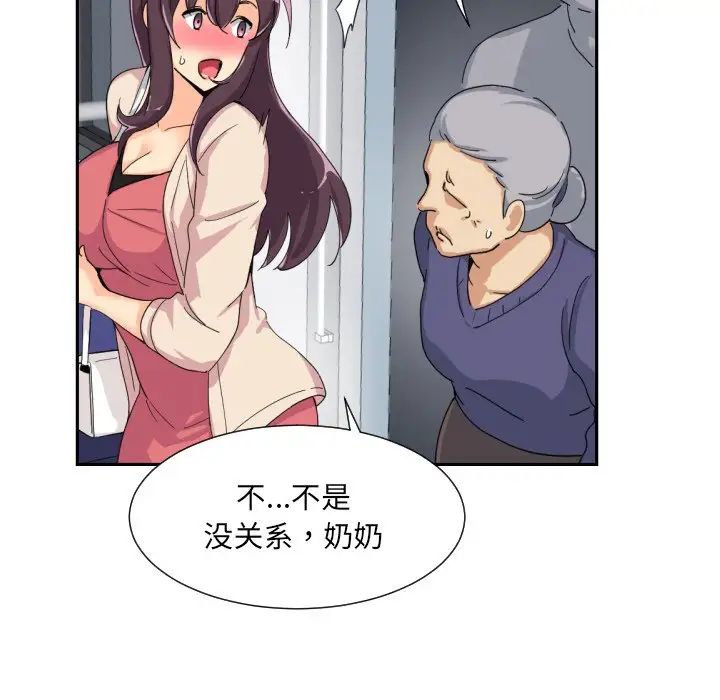 调教小娇妻第30话