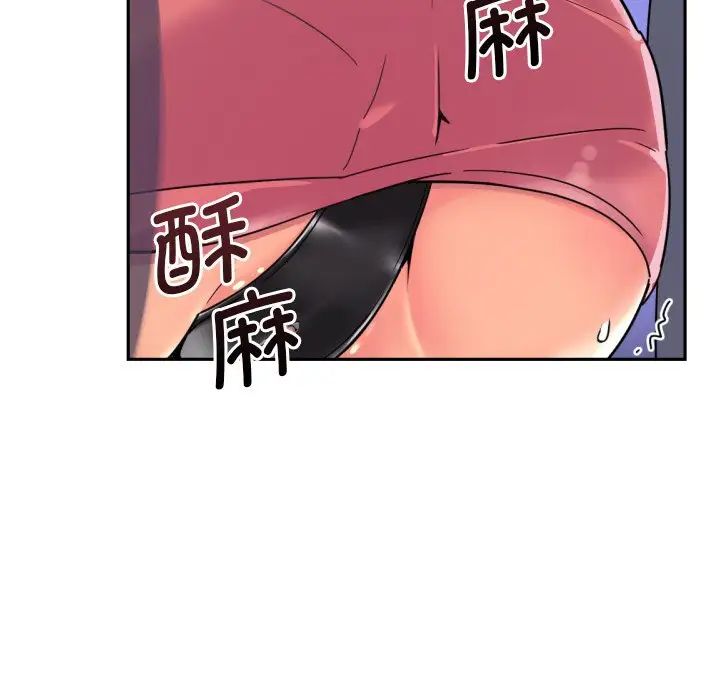 调教小娇妻第30话